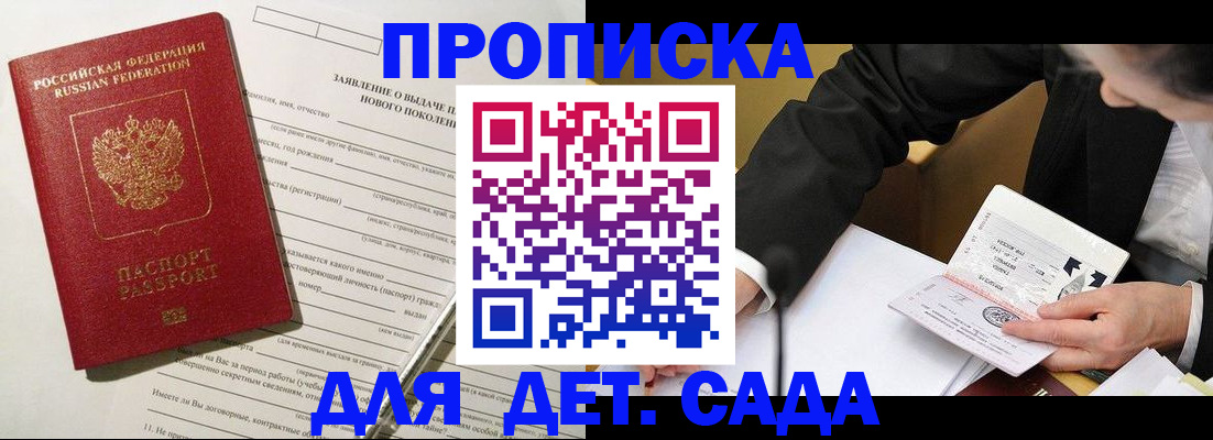 прописка для кредита в Агиделе