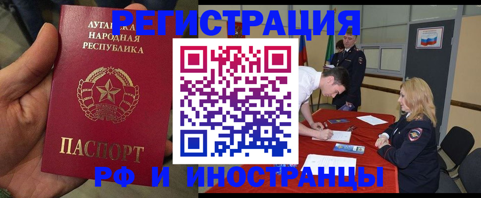 временная регистрация недорого в Агиделе