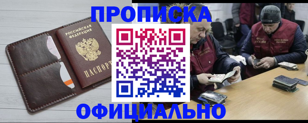прописка для школы в Агиделе