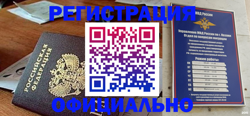 прописка гарантия в Агиделе