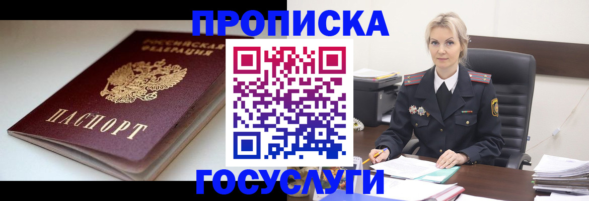 временная регистрация собственник в Агиделе