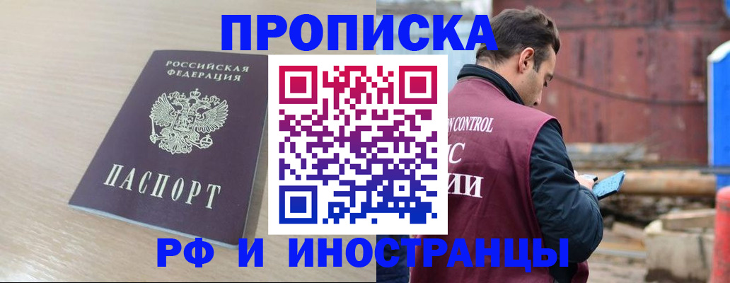 прописка законно в Агиделе