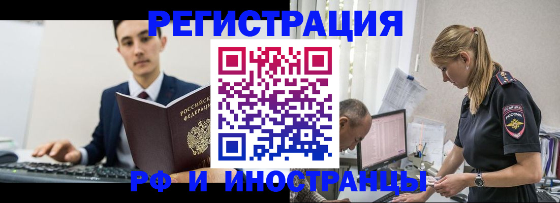 прописка в квартире в Агиделе