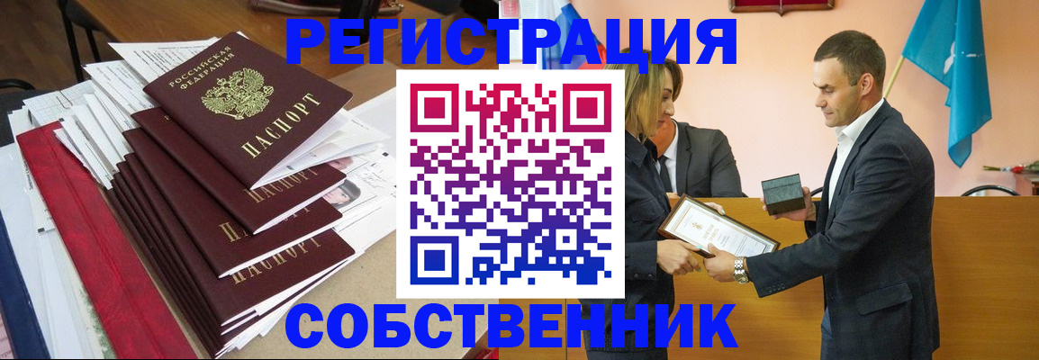 прописка паспорт в Агиделе