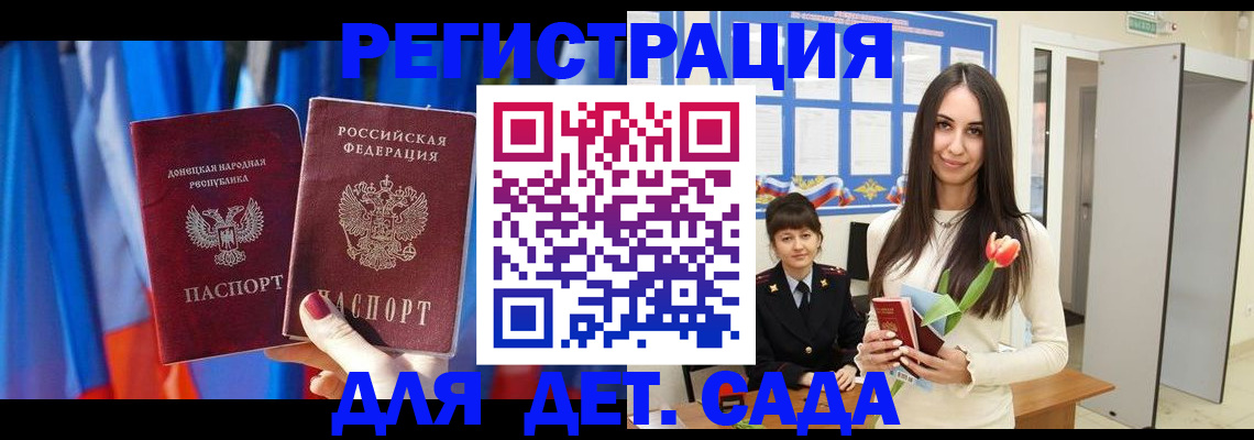 прописка гарантия в Агиделе
